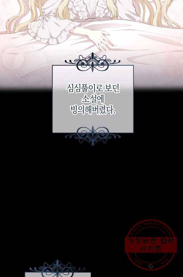 건강이 없습니다 2화 3
