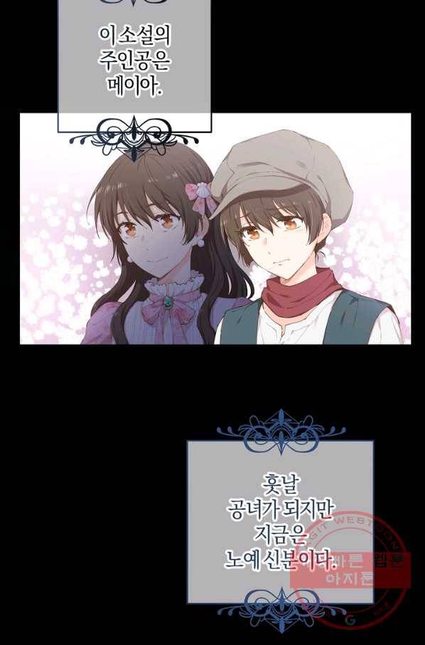 건강이 없습니다 2화 4