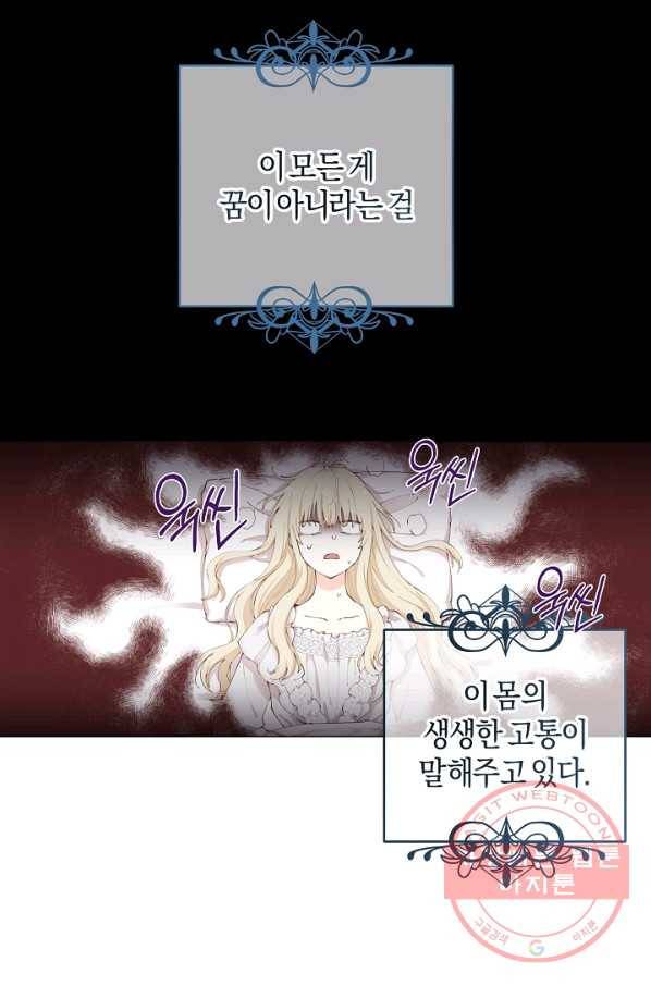 건강이 없습니다 2화 6