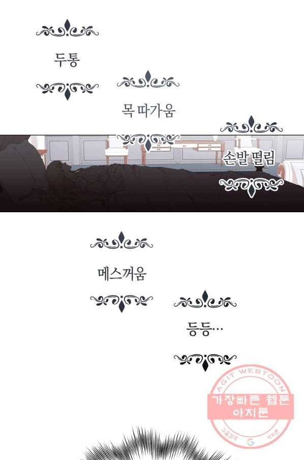 건강이 없습니다 2화 7
