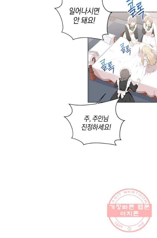 건강이 없습니다 2화 10