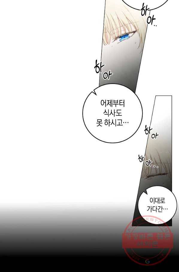 건강이 없습니다 2화 12