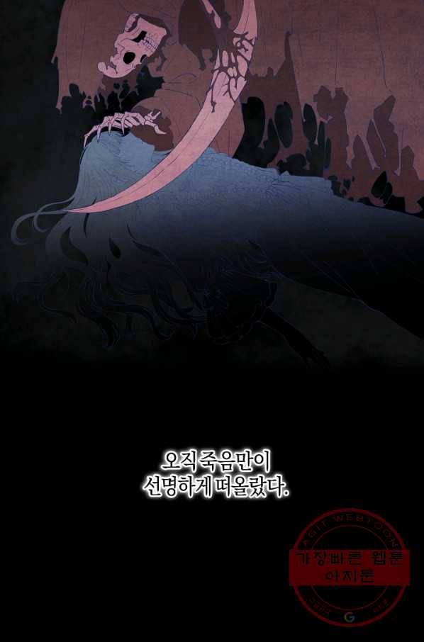 건강이 없습니다 2화 14