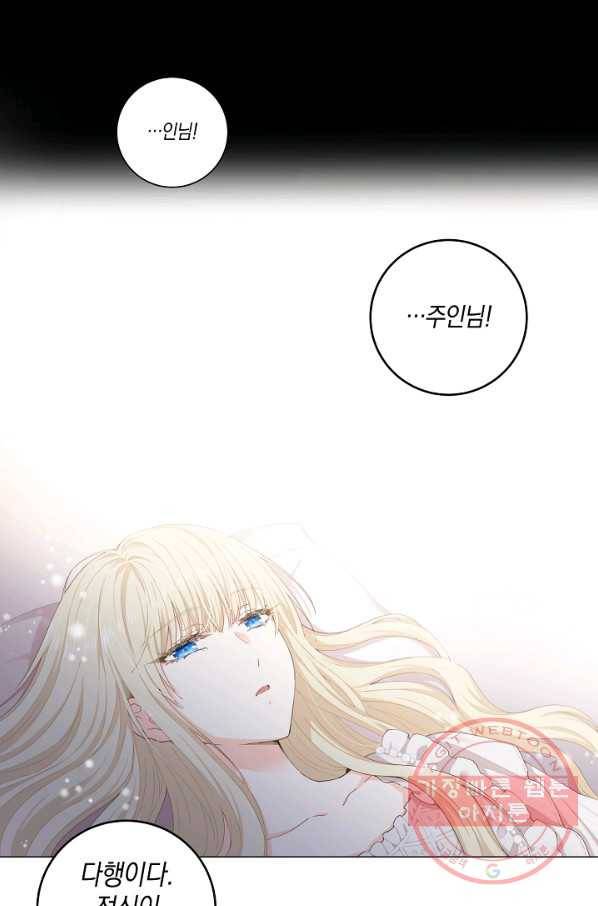 건강이 없습니다 2화 15