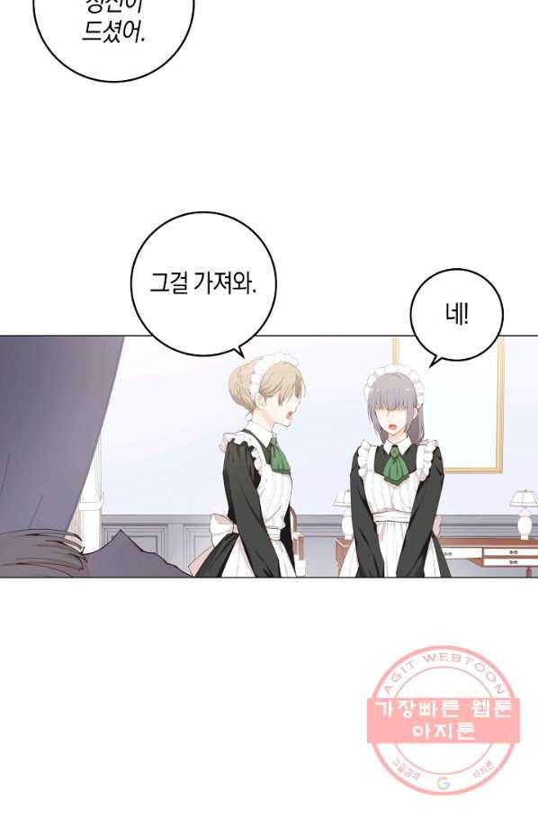 건강이 없습니다 2화 16