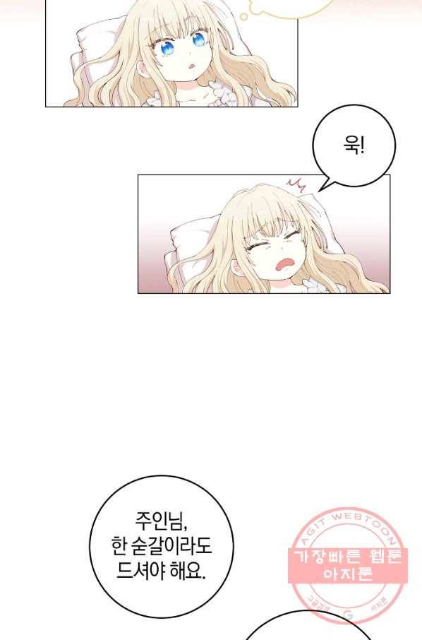 건강이 없습니다 2화 18