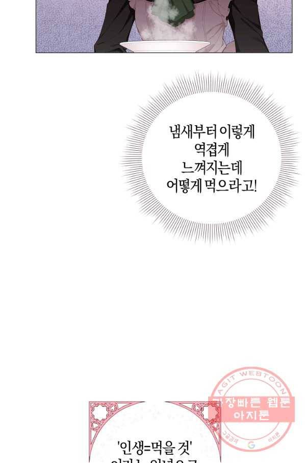건강이 없습니다 2화 20