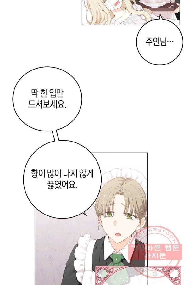 건강이 없습니다 2화 22