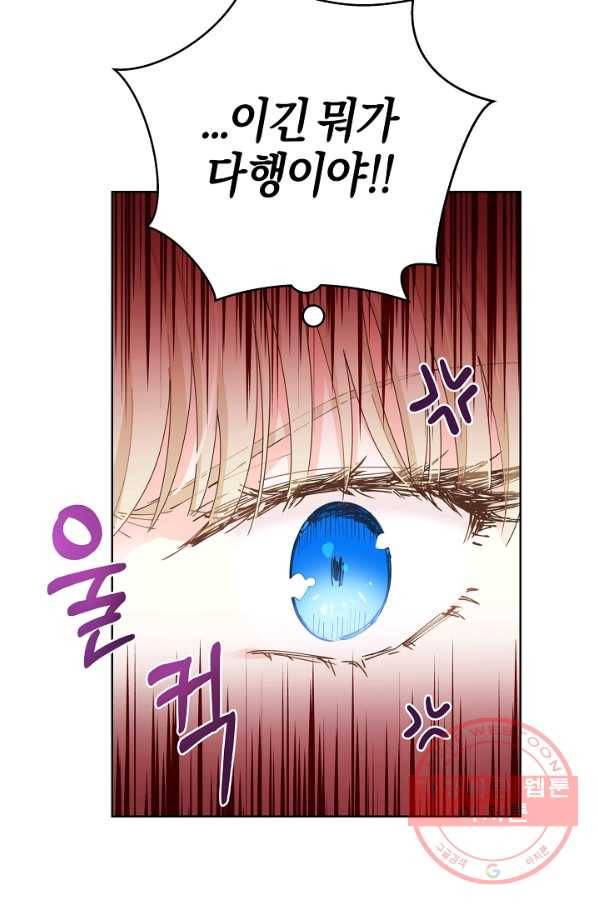 건강이 없습니다 2화 25