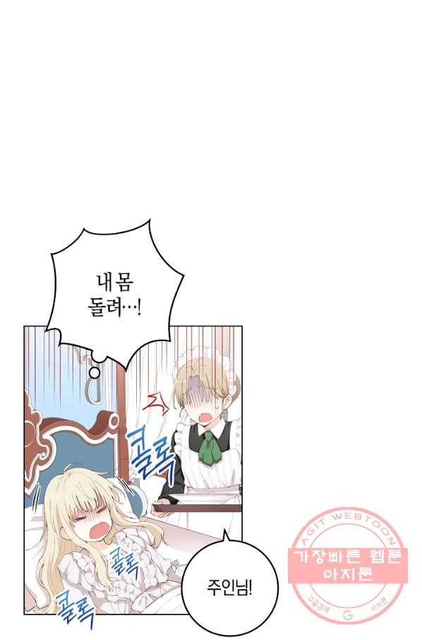 건강이 없습니다 2화 26
