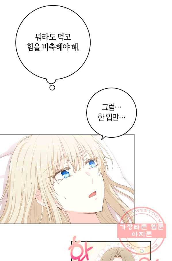 건강이 없습니다 2화 28