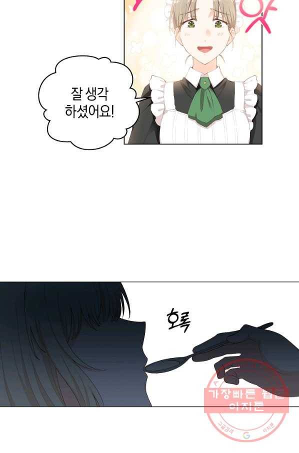 건강이 없습니다 2화 29
