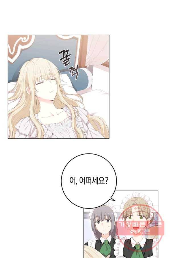 건강이 없습니다 2화 30