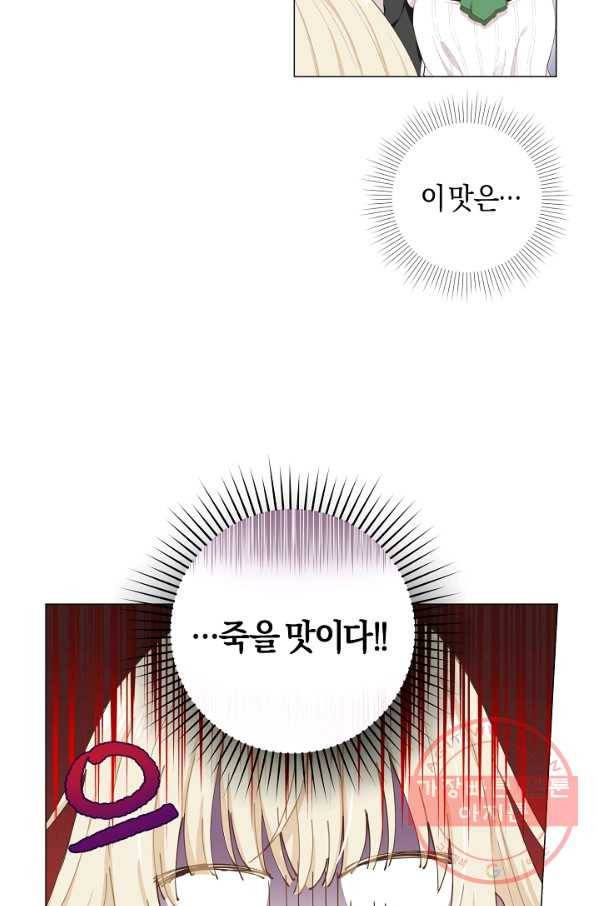 건강이 없습니다 2화 31
