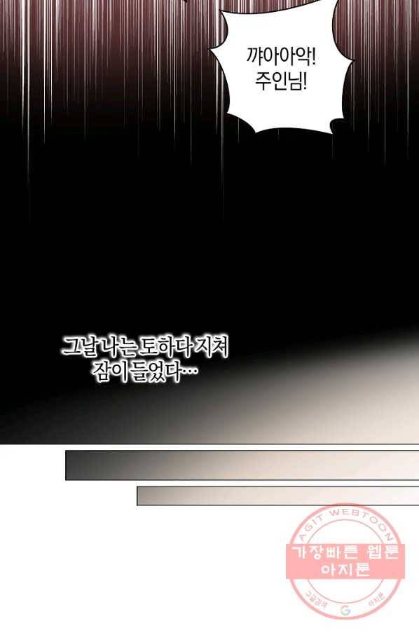 건강이 없습니다 2화 33
