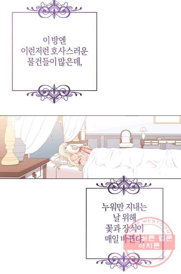 건강이 없습니다 2화 35