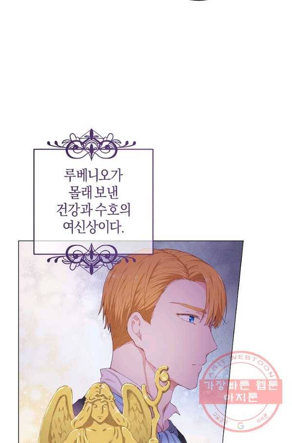 건강이 없습니다 2화 37