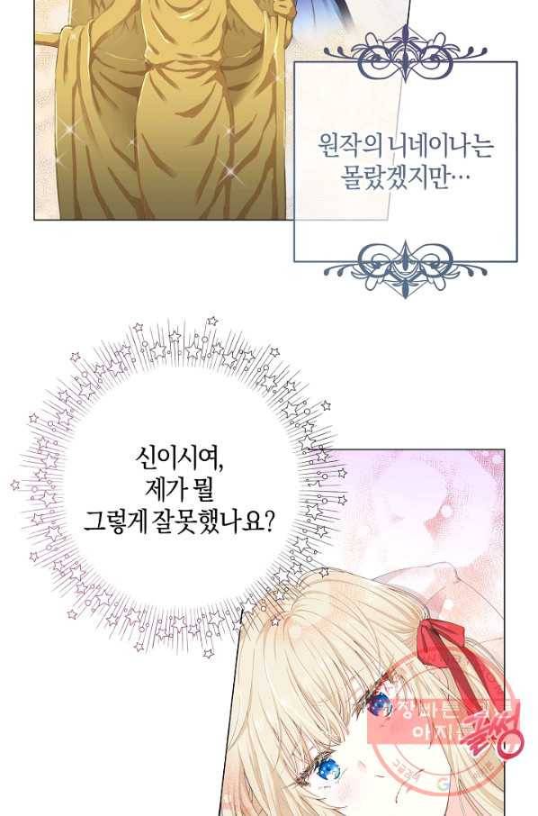 건강이 없습니다 2화 38
