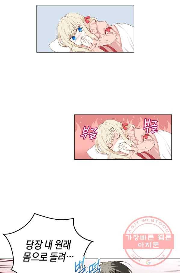건강이 없습니다 2화 41