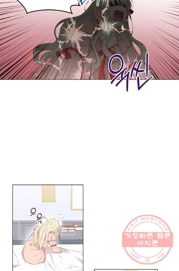 건강이 없습니다 2화 42