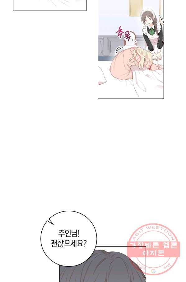 건강이 없습니다 2화 43