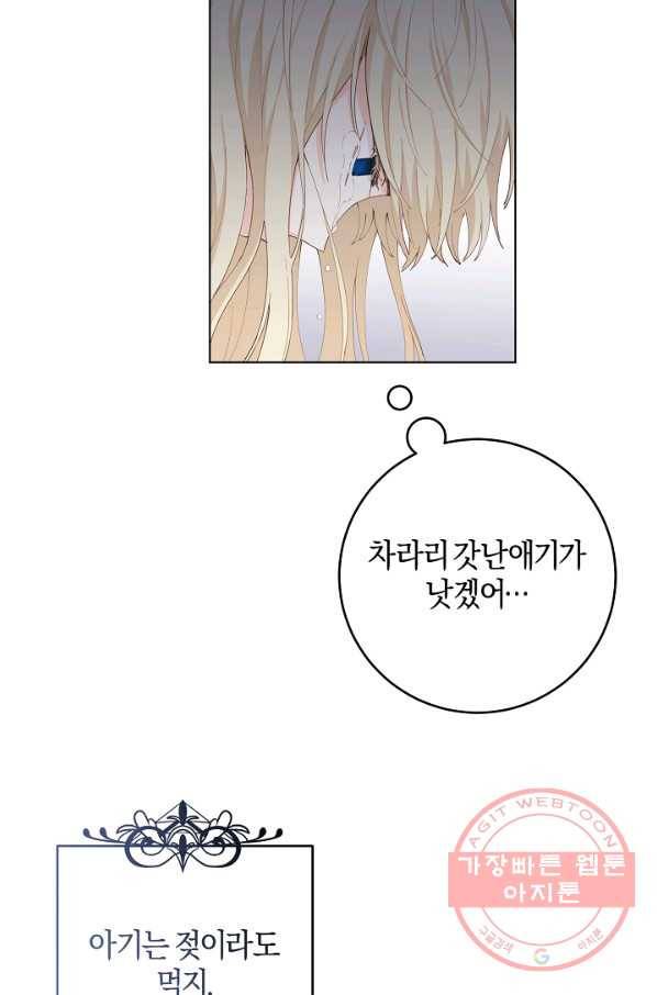 건강이 없습니다 2화 44