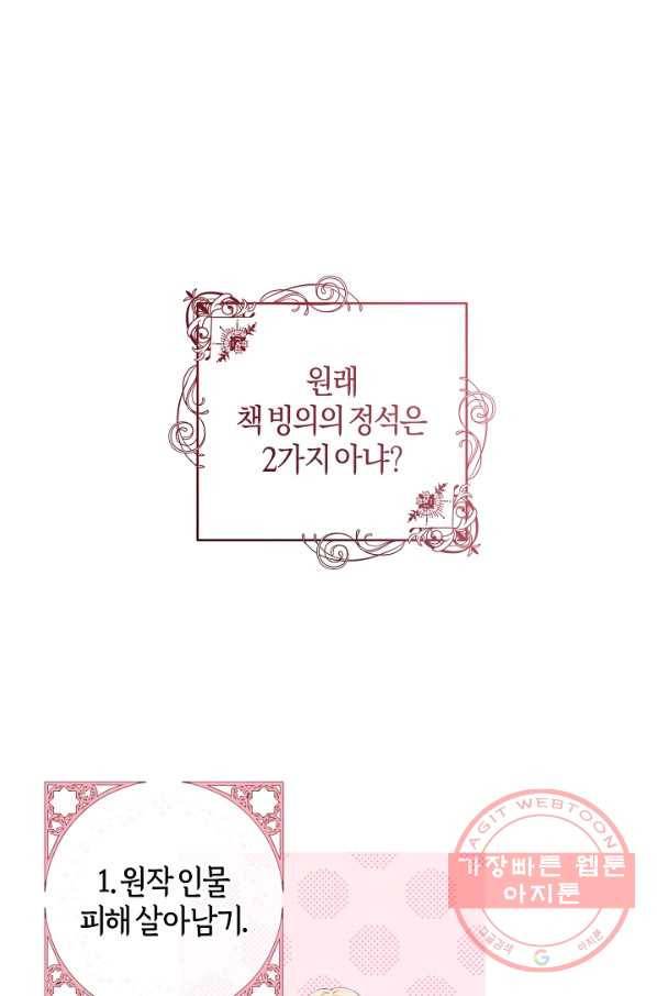 건강이 없습니다 2화 46