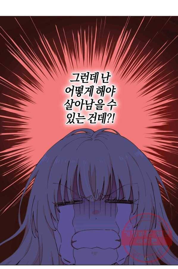 건강이 없습니다 2화 48