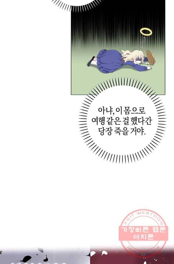 건강이 없습니다 2화 52