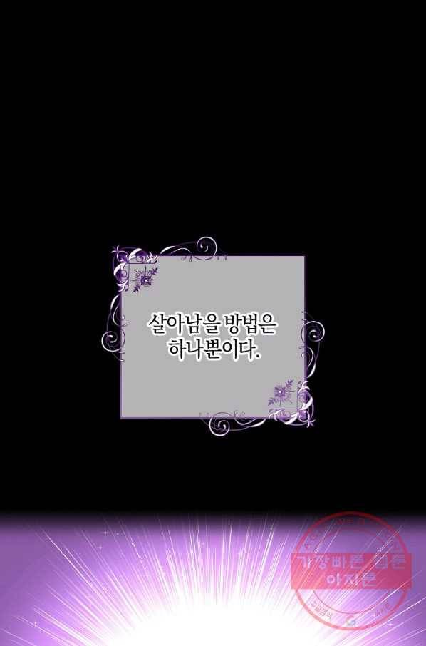 건강이 없습니다 2화 55