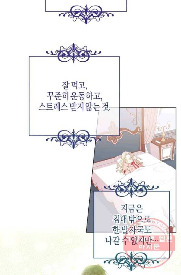 건강이 없습니다 2화 57
