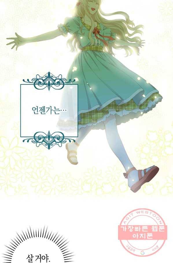 건강이 없습니다 2화 58