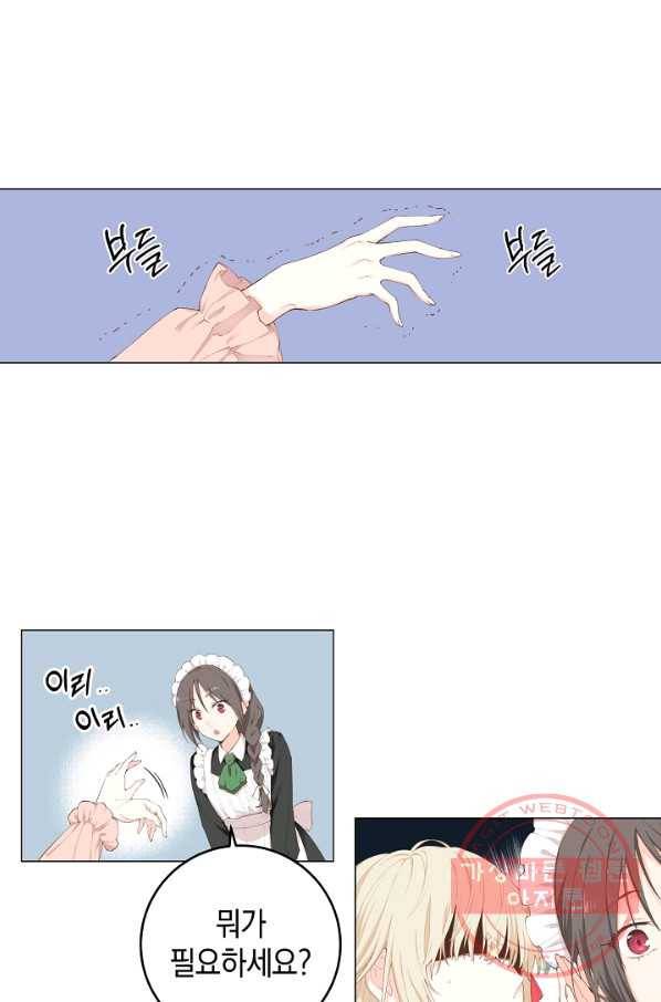 건강이 없습니다 2화 61