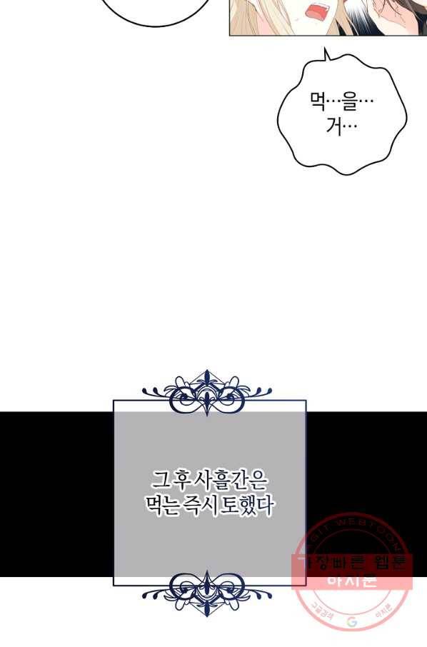 건강이 없습니다 2화 62