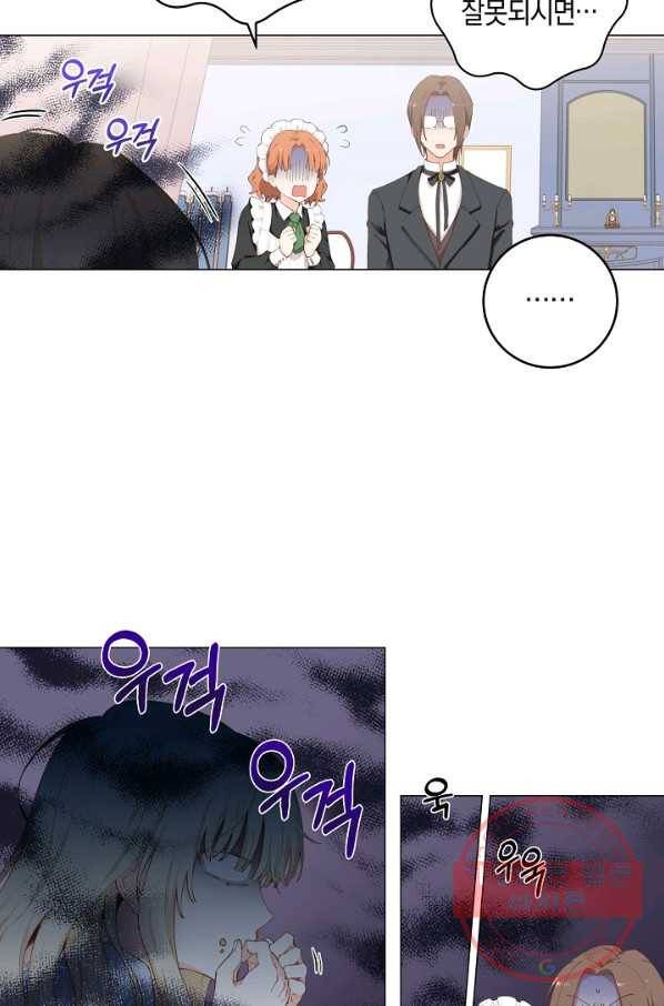건강이 없습니다 2화 64