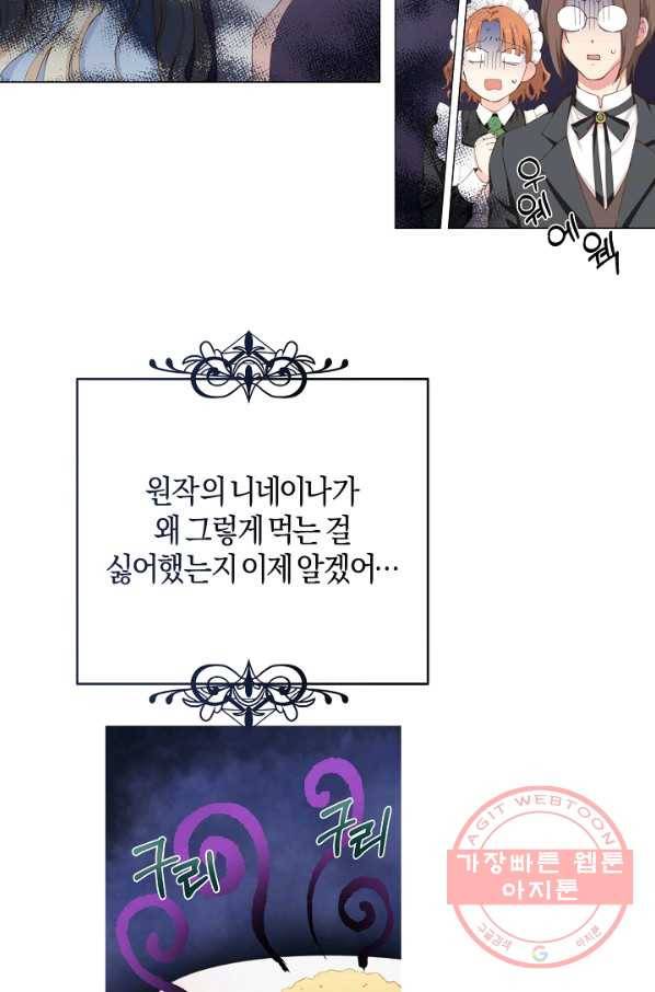 건강이 없습니다 2화 65