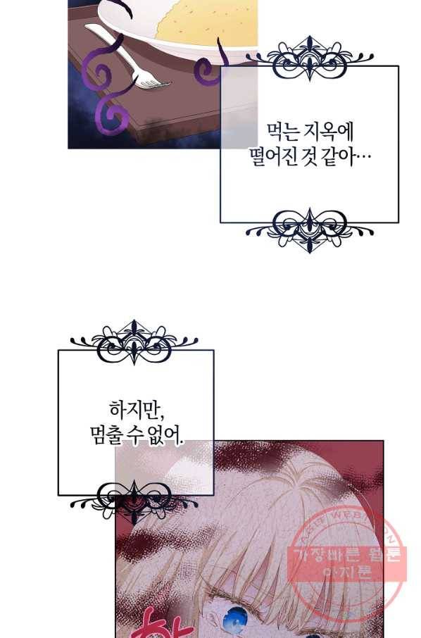 건강이 없습니다 2화 66