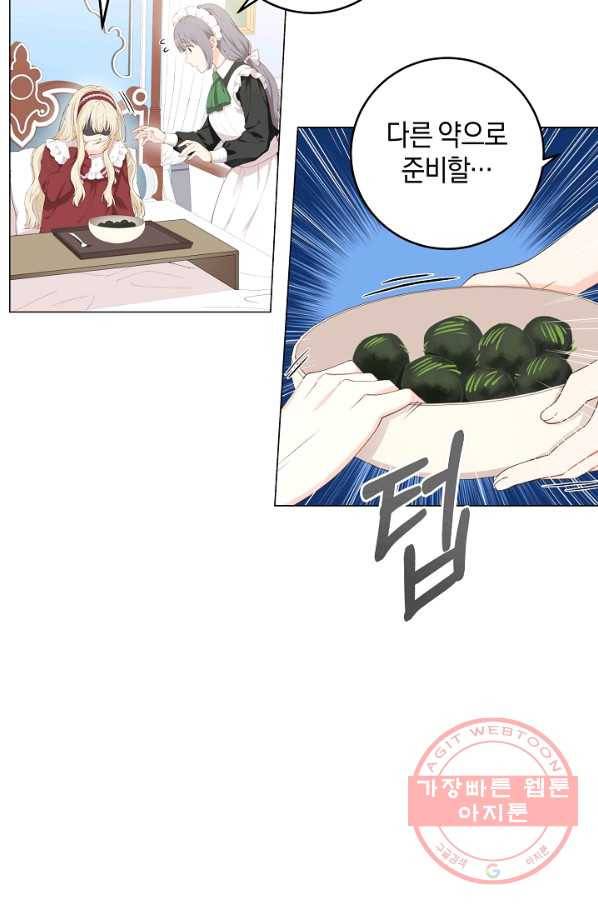 건강이 없습니다 2화 70