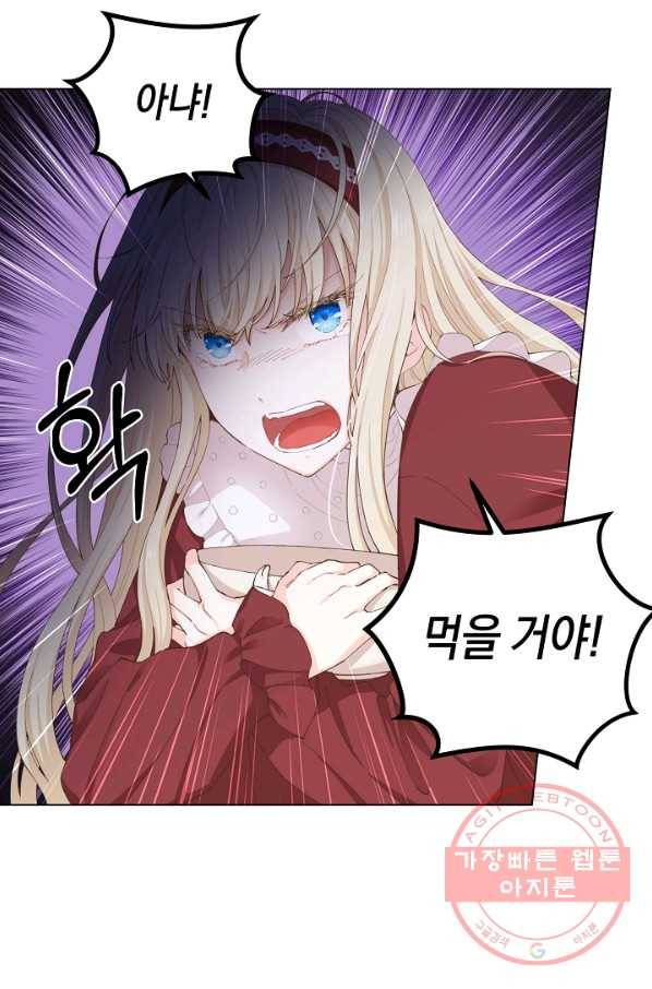 건강이 없습니다 2화 71