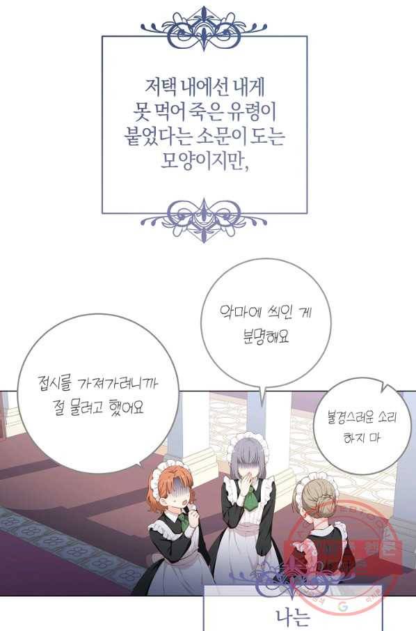 건강이 없습니다 2화 75