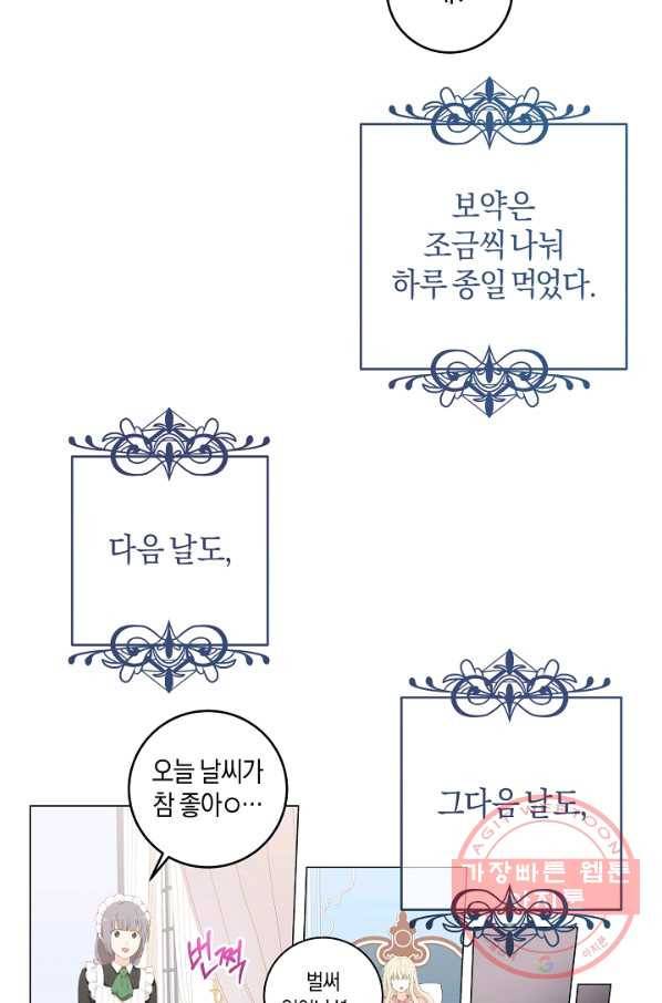 건강이 없습니다 2화 77