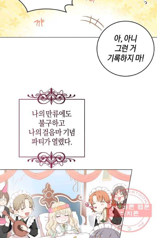 건강이 없습니다 2화 86
