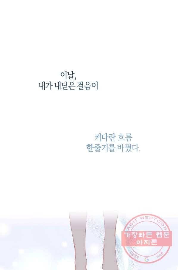 건강이 없습니다 2화 88