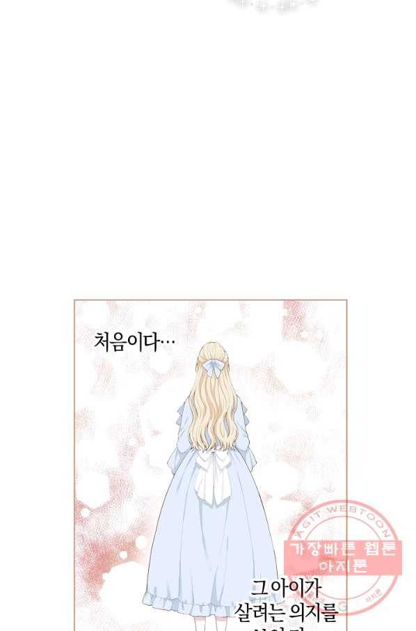 건강이 없습니다 2화 91
