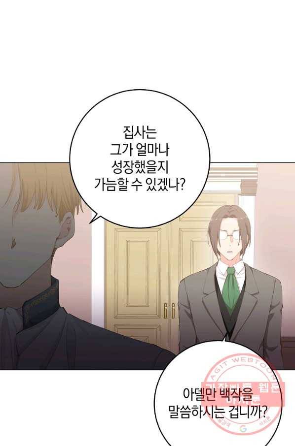 건강이 없습니다 2화 93