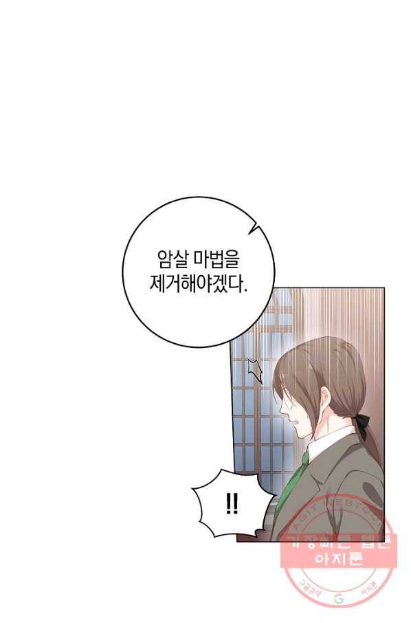 건강이 없습니다 2화 95