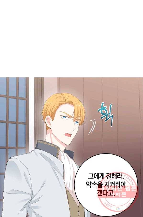 건강이 없습니다 2화 96