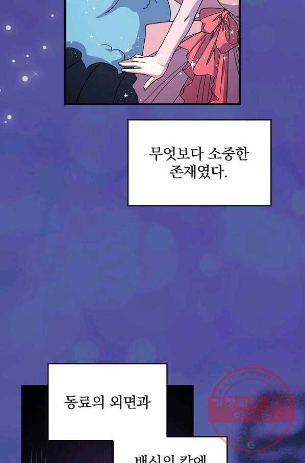 이그레트 9화 2