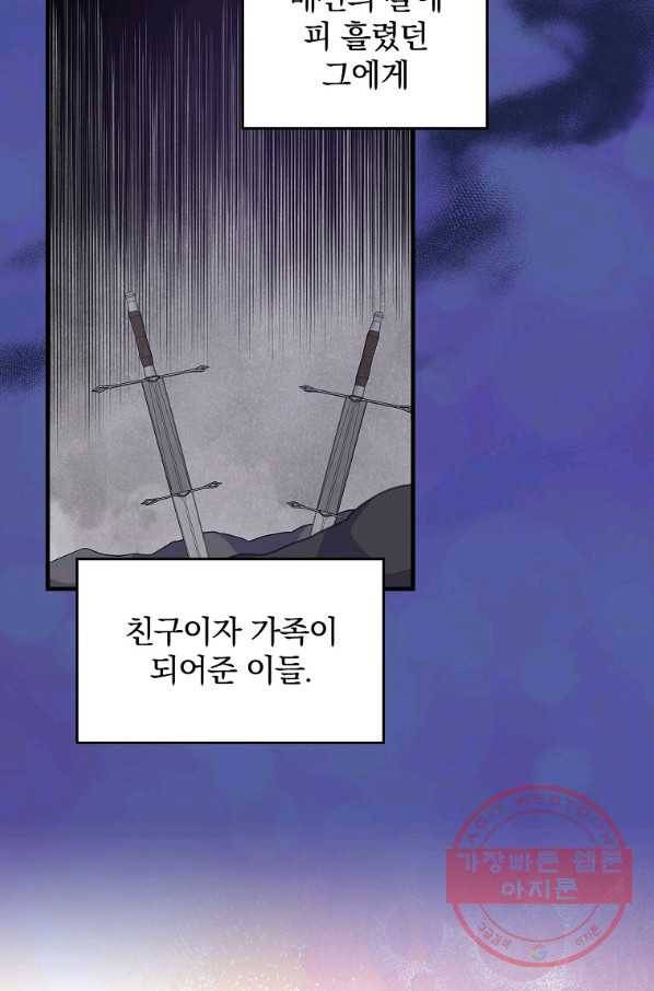 이그레트 9화 3