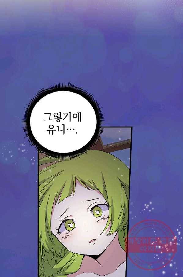 이그레트 9화 5